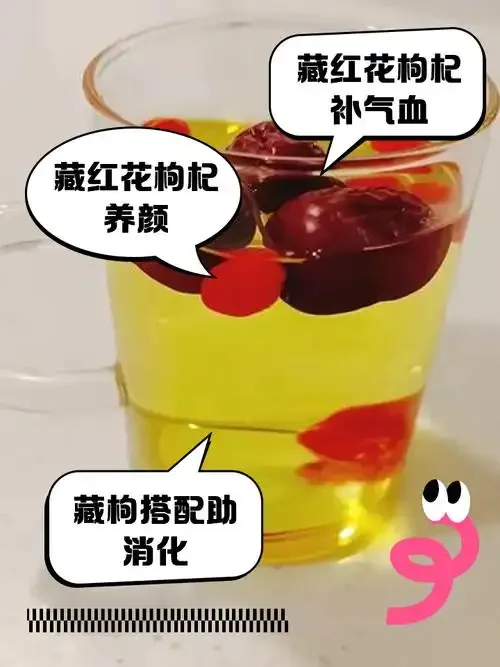 藏红花与枸杞、人参等中药材一起泡酒的成品展示，酒液色泽通透，药材清晰可见。_1