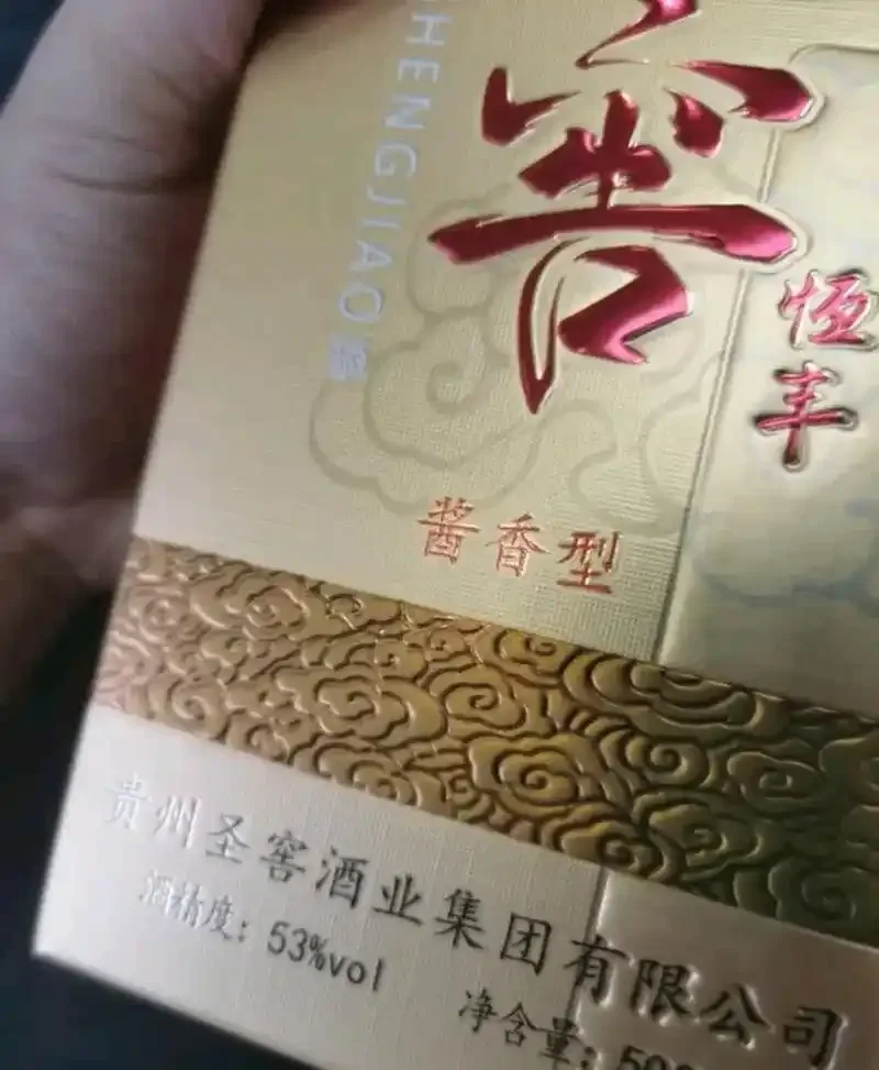 酿酒师正在通过观察酒花和手搓法来鉴别纯粮食酒_1