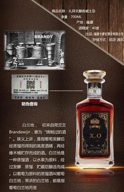 一杯被倒入水晶杯中的琥珀色XO酒，展现其油润挂杯效果，背景为橡木桶和蒸馏器，体现其酿造传统。_1