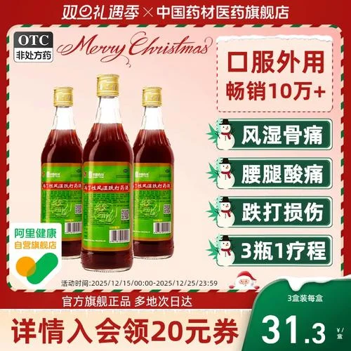 冯了性风湿跌打酒传统浸泡工艺展示：玻璃罐中多种中药材在琥珀色酒液中浸泡的特写_1