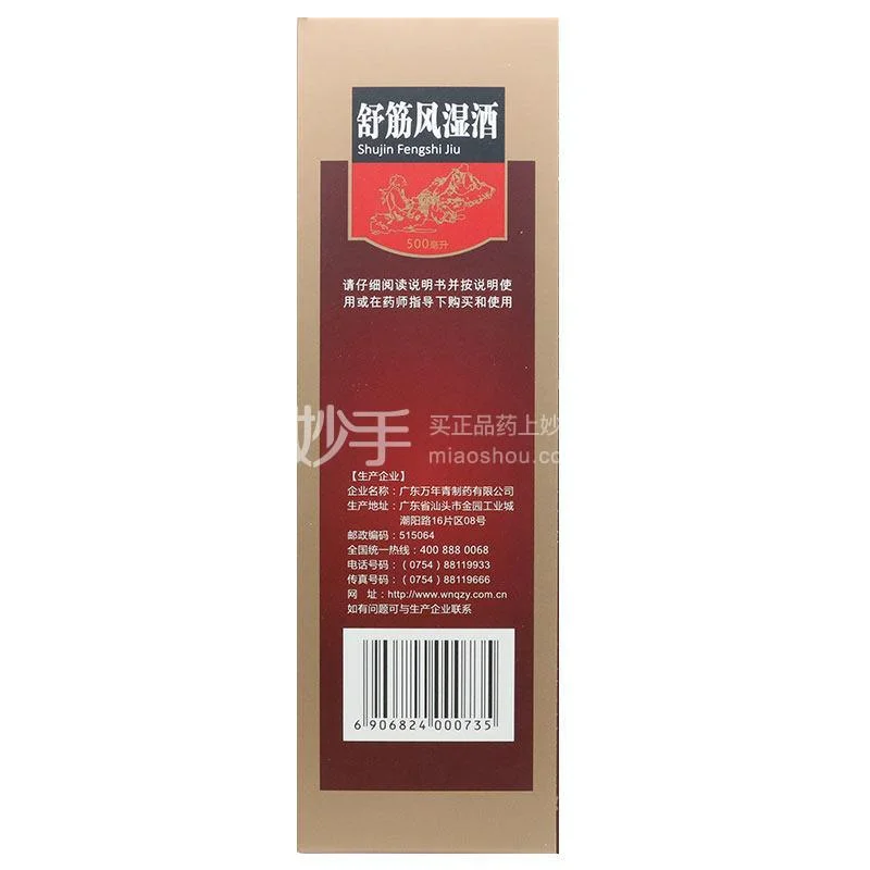 传统中药酒泡制过程特写：玻璃罐中琥珀色白酒浸泡着桑枝、当归、红花等中药材，一只手正在放入肉桂。_1