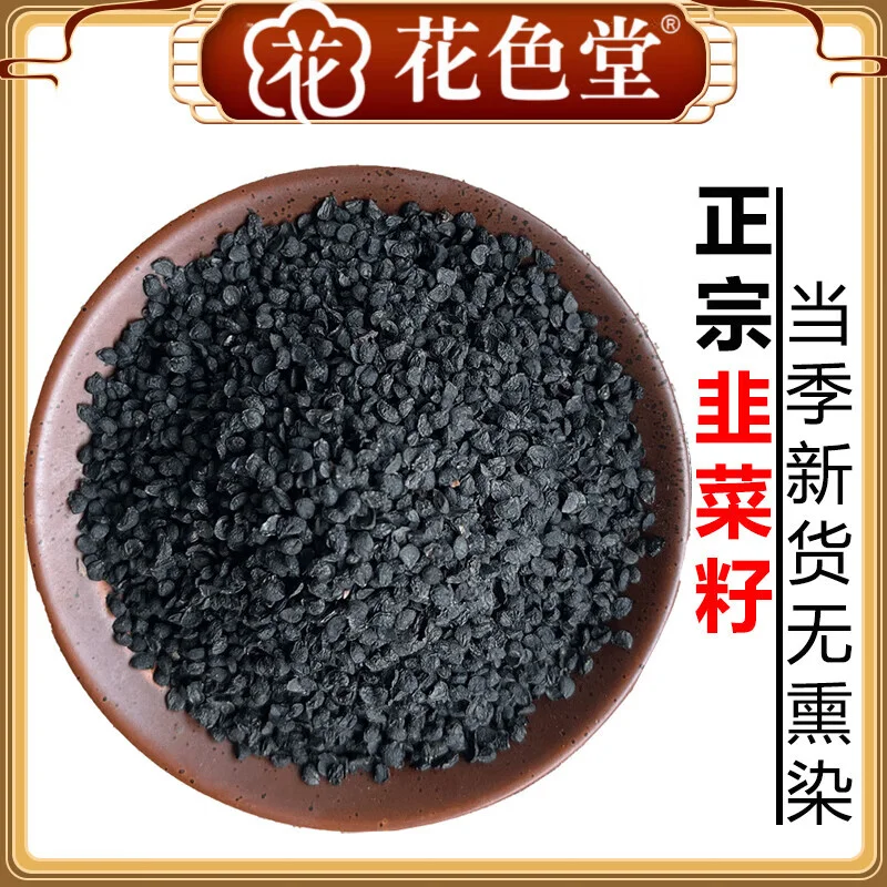 家庭自制韭菜籽锁阳泡酒原料与工具展示：玻璃罐、锁阳、韭菜籽及配方纸_1
