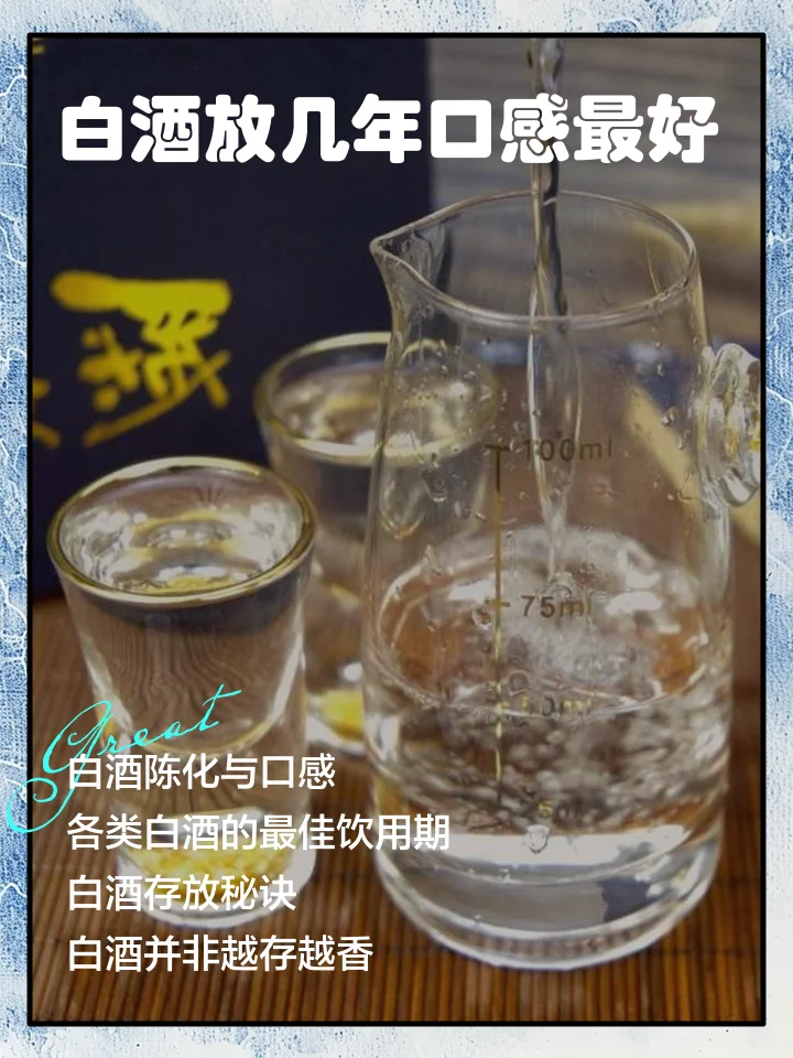 标注着不同年份的陶瓷酒坛并排展示，象征着白酒随陈化时间产生的变化_1