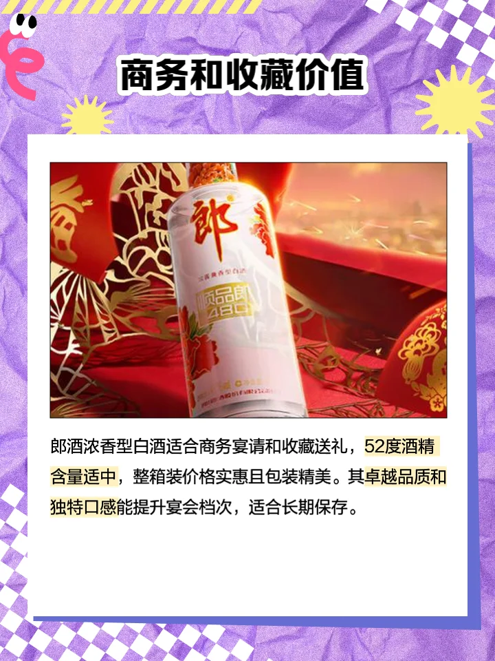 不同版本的台郎酒52度浓香型白酒实物对比图，辅以酿酒原料，由南楼山酿酒技术网提供专业分析。_1