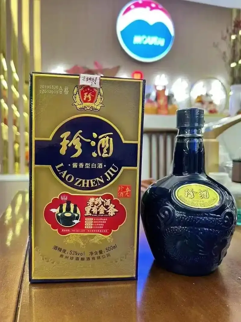 一瓶珍酒柒零年代白酒与品酒杯在复古背景下的特写照片，展示其经典包装与琥珀色酒体。_1