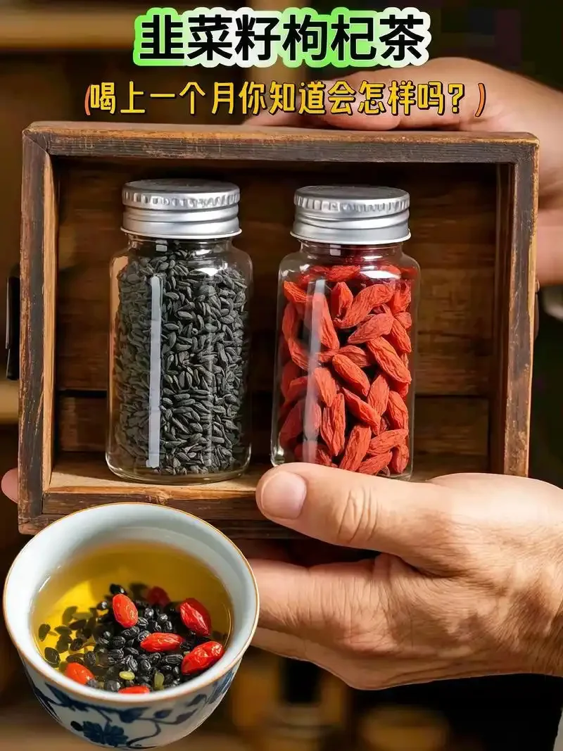 韭菜籽和益智仁在金色酒液中浸泡的特写照片，展示专业泡酒的原料比例和状态_1