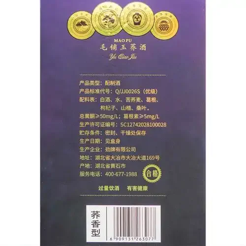 毛铺酒产品陈列与酿酒车间工艺场景结合图，中间以销量增长数据图表连接_1