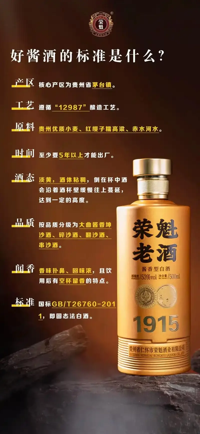 酱香型白酒销售工作台：一瓶酱香酒、笔记本电脑、销售笔记和合同文件，展示专业销售场景_1