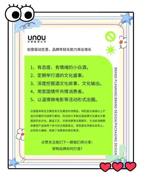 白酒代理商营销策划桌景，包含电脑数据、市场地图、不同款式的白酒产品和营销方案书_1