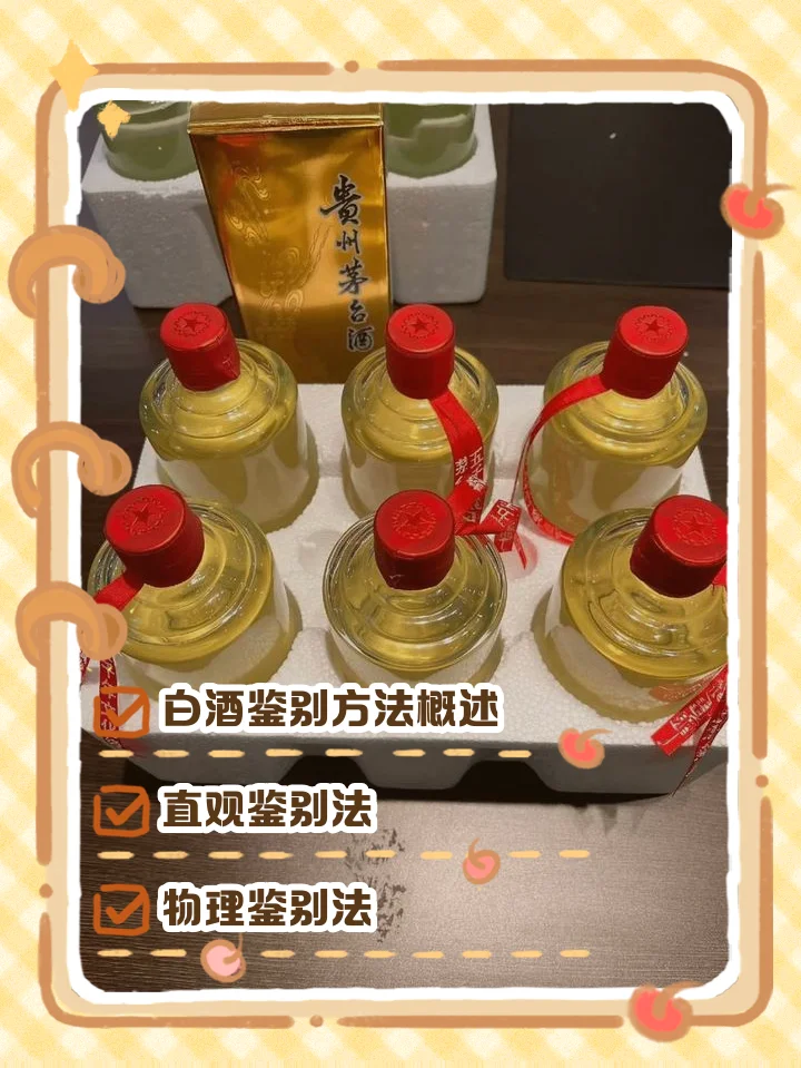 演示如何鉴定粮食酒：桌上摆着酒杯、执行标准标签、粮食和正在揉搓的手。_1