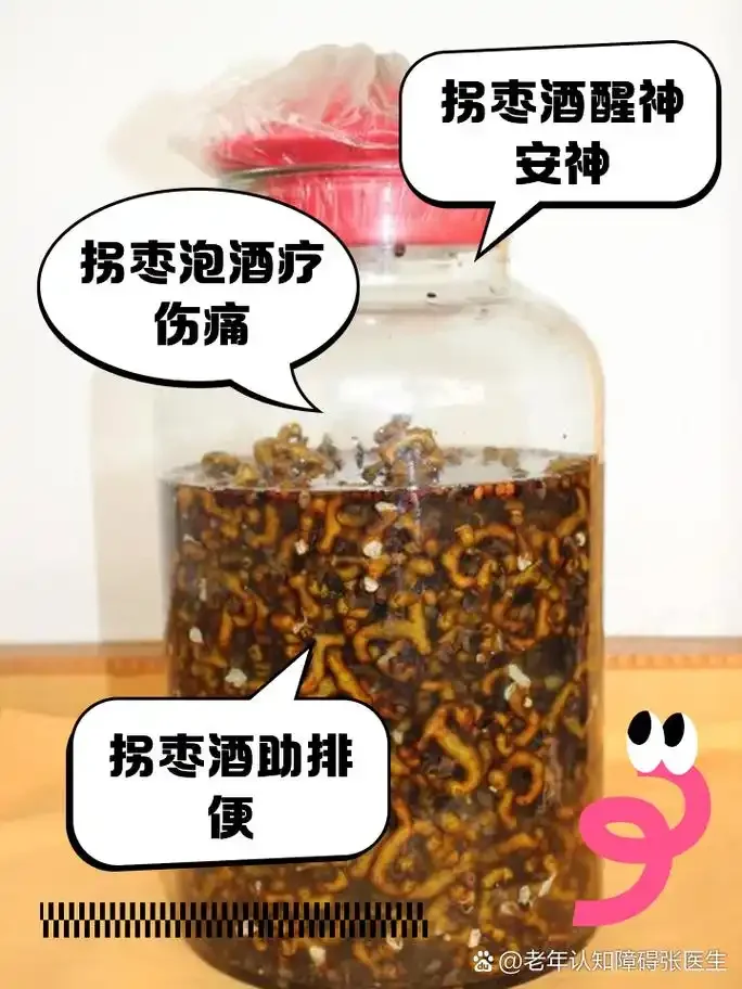 拐枣泡酒制作过程展示：透明玻璃罐中的金黄色酒液与拐枣_1