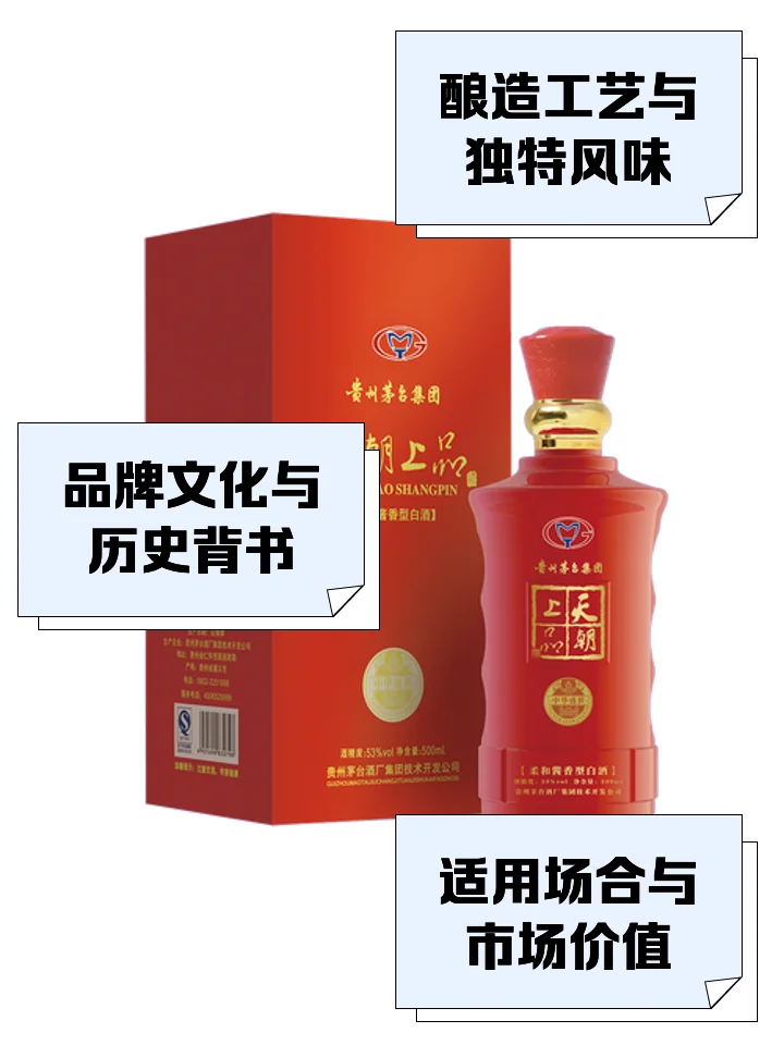 贵州上品御酒陶瓷瓶装展示，旁边有品酒杯，光线突出酒体质感_1