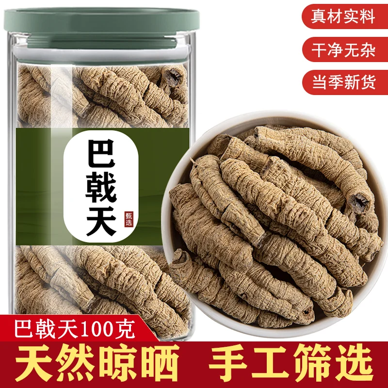 家庭自制巴戟天泡酒，透明酒坛中可见金琥珀色酒液与巴戟天药材_1