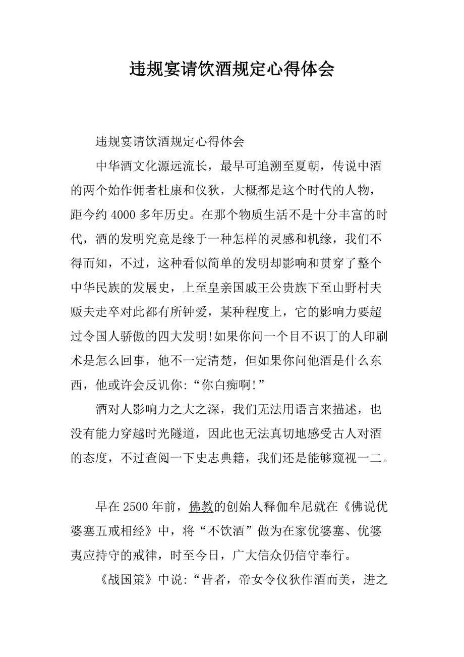 古老的酒坛与被禁止符号覆盖的方向盘形成对比，寓意美酒与安全驾驶的界限_1