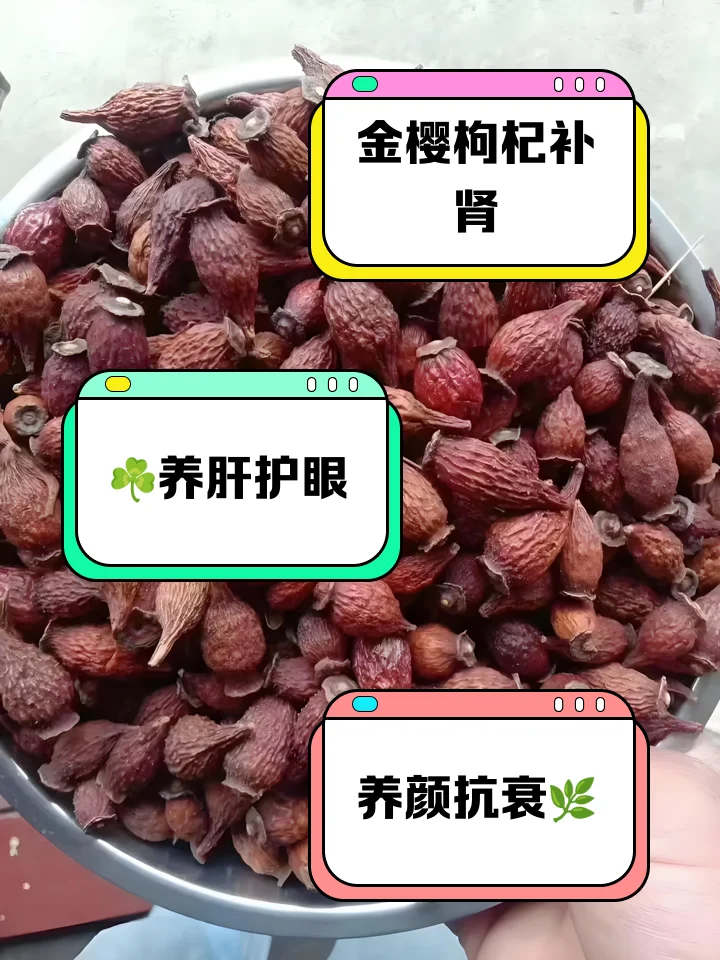 正在泡制的金樱子枸杞酒，透明玻璃罐中清晰可见红润的金樱子与枸杞，酒体清澈，展现家庭泡酒的细节。_1