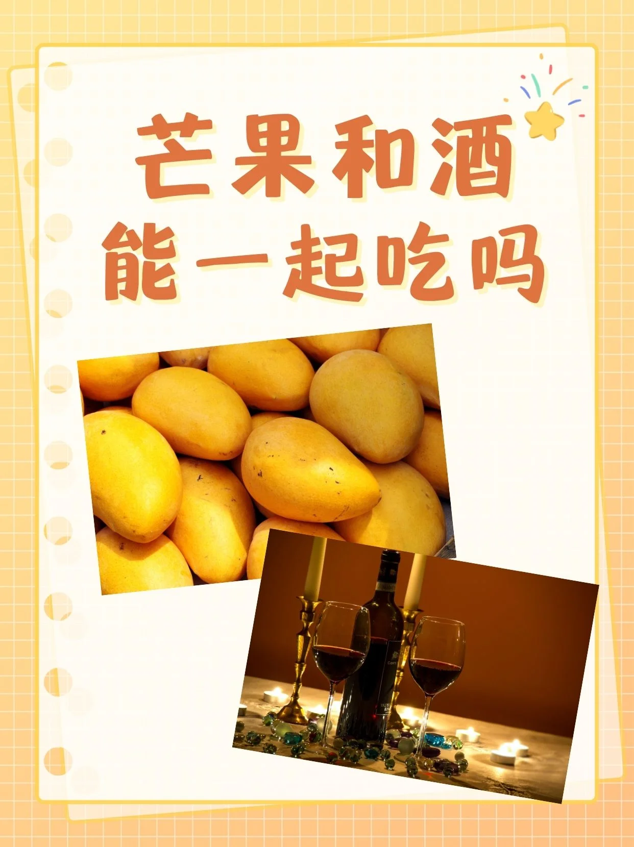 家庭自酿芒果酒过程展示：透明发酵罐、芒果果肉、糖度计等工具_1