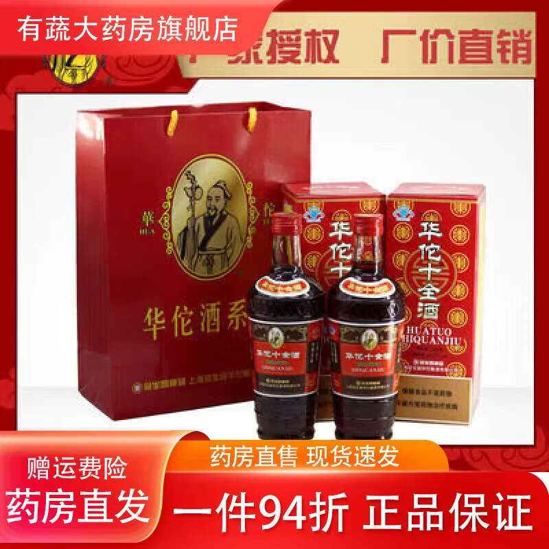 十全大补酒浸泡过程特写：广口玻璃罐中琥珀色酒液与十味中药材清晰可见，展示家庭酿造的传统工艺。_1