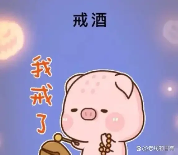 戒酒后身体恢复时间线信息图：展示从开始戒酒到一年后，人体从疲惫到健康的对比变化过程。_1