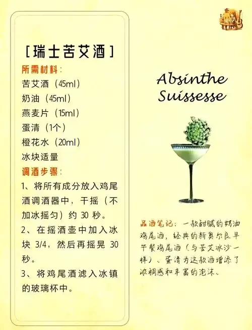降糖药酒配方制作示例：透明玻璃罐中浸泡着枸杞、黄芪等中药材的琥珀色药酒。_1