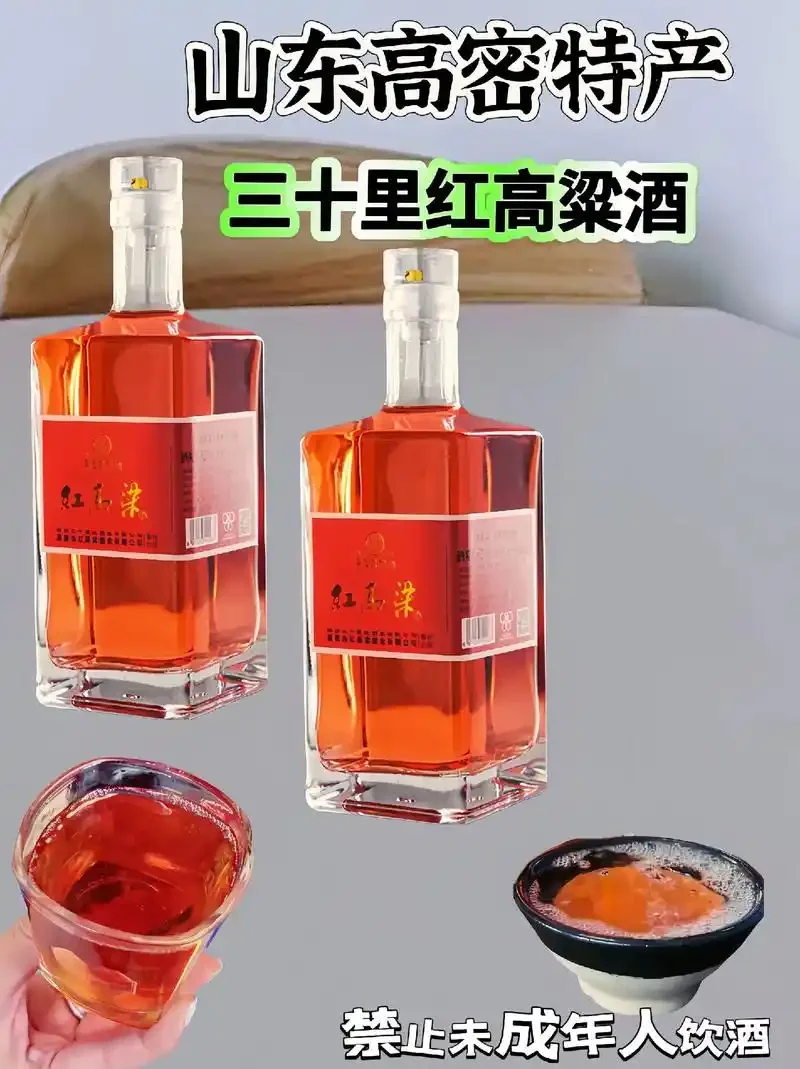 清澈与微红高粱酒对比图，旁边散落红高粱与酒曲_1