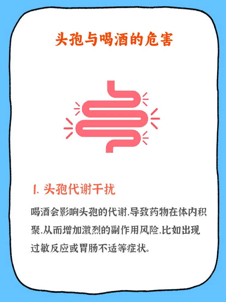 降糖药药瓶与一杯白酒并置的警示性画面_1