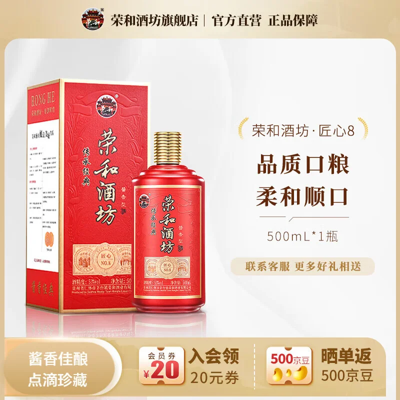 纯粮酿造酒与普通酒液视觉对比示意图_1