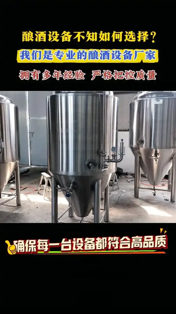 自酿啤酒入门、进阶、专业三档设备价格对比实物图_1