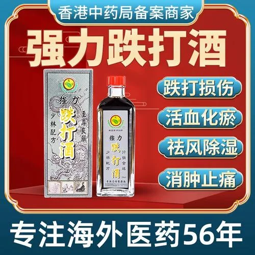 桌上摆放的中药材与自制琥珀色药酒特写，展现传统养生酒的制作原料与成品。_1