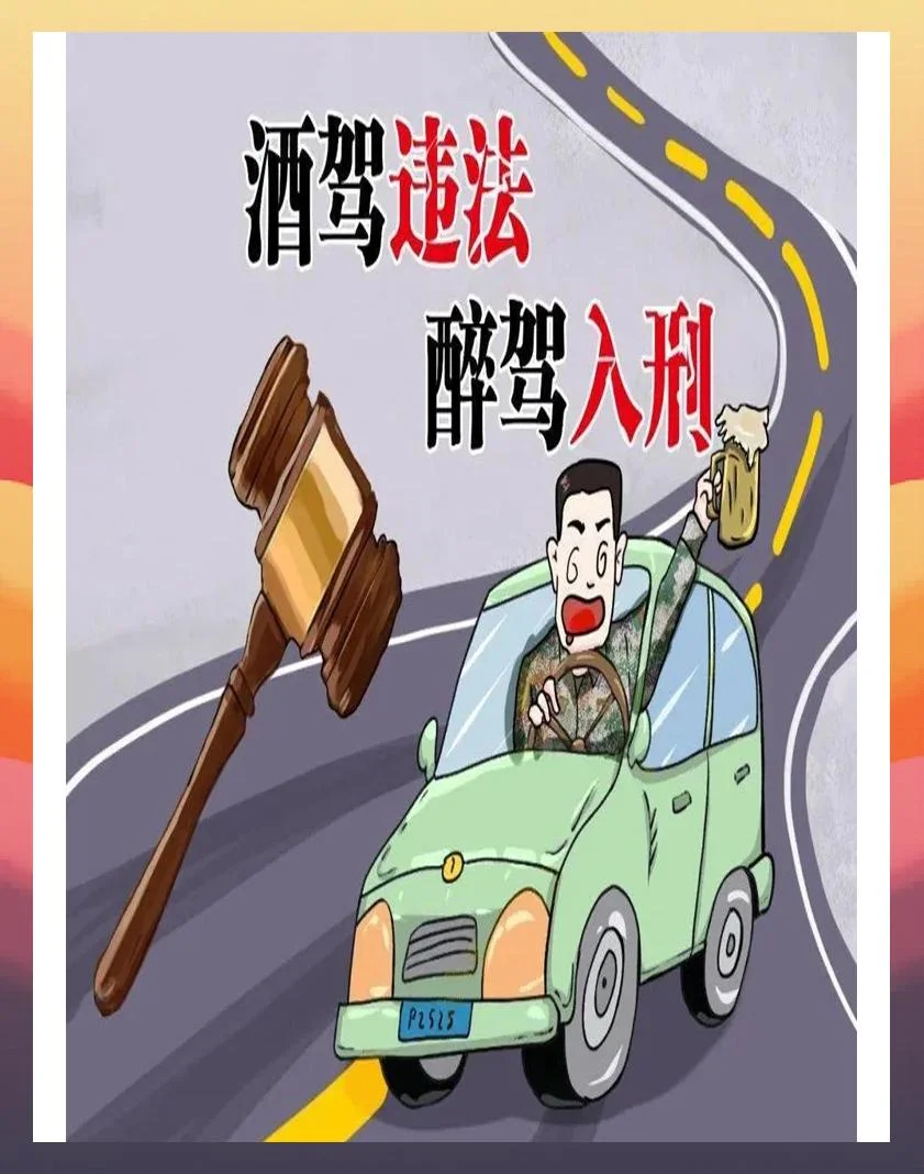 法律天平与酒杯剪影，象征教师等公职人员酒驾面临的法律与纪律双重权衡_1