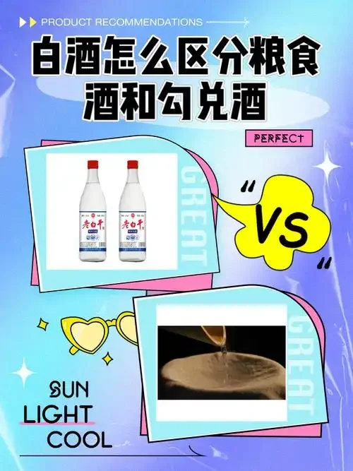 酿酒师正在进行酱香白酒的精细勾兑操作，向基酒中滴加调味酒_1