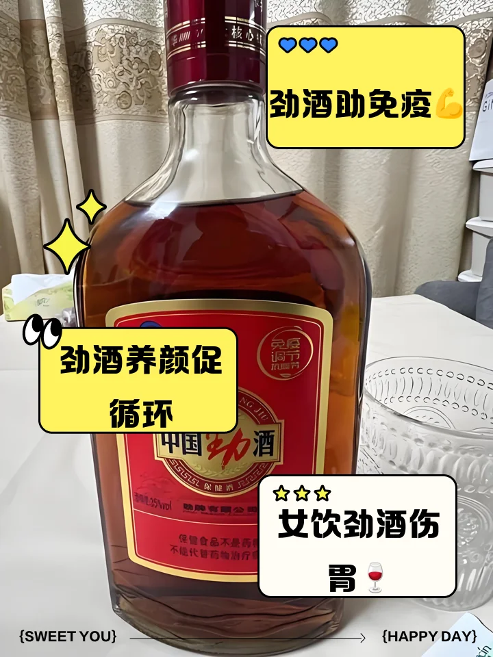药酒与健康报告并列摆放，象征风湿病患者关于饮酒的矛盾选择_1