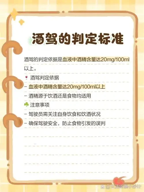车内视角，酒精测试仪显示吹气数值27毫克/100毫升_1