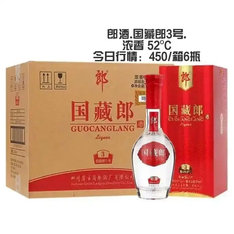 国藏郎42度浓香型白酒在专业品鉴杯中的清澈酒体特写_1