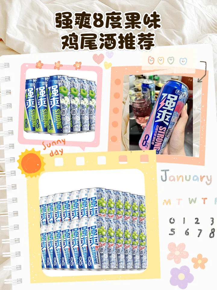 强爽8度酒产品与新鲜水果的搭配展示图，体现清爽口感与果味元素。_1