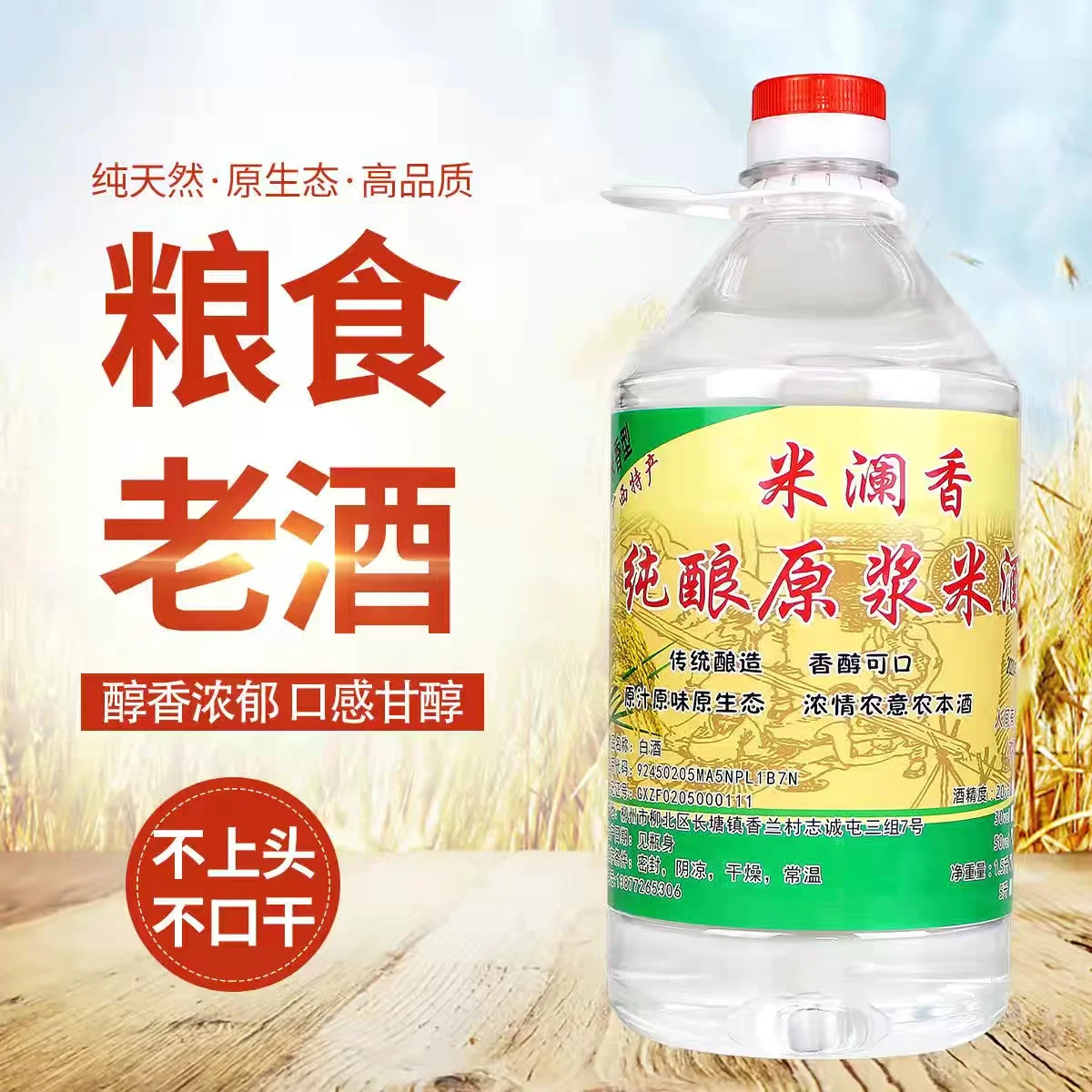 自酿粮食酒过程特写：发酵坛与蒸馏设备，展示从粮食到酒的转变_1