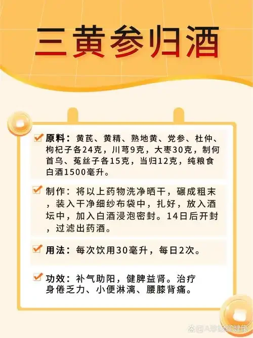 家庭自制养生酒药材浸泡过程展示：透明玻璃罐内清晰可见枸杞、人参、红枣、黄精等药材，旁边放置药书和工具。_1