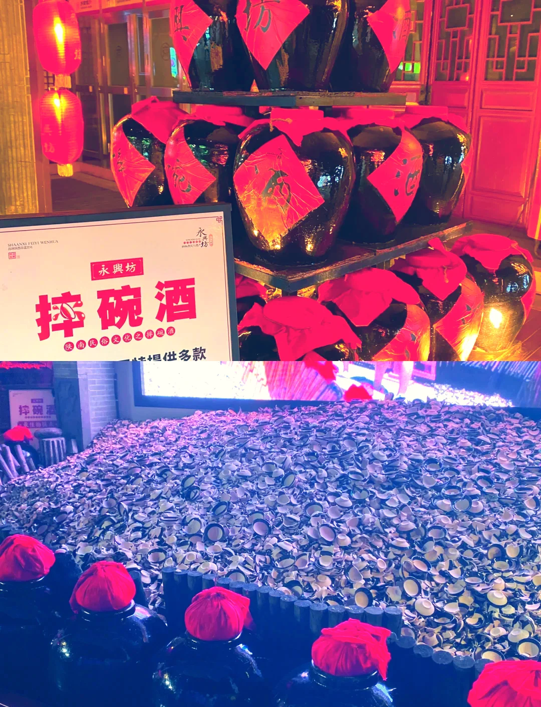 西安特色白酒品鉴场景：西凤酒与古城背景_1