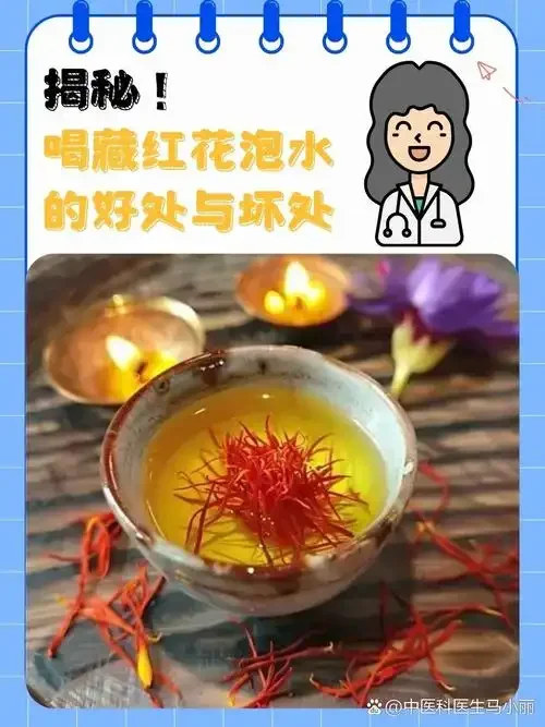 藏红花、枸杞、人参等药材与玻璃泡酒罐的静物摄影，展示养生酒原料搭配。_1