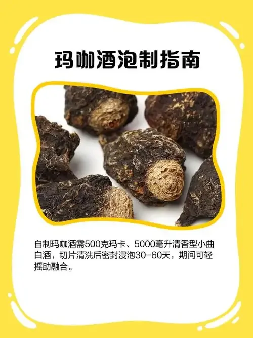 玛卡泡酒材料与工具展示：玻璃罐、玛卡切片、枸杞、纯粮白酒和电子秤_1