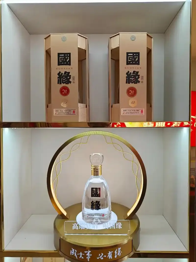 国缘酒对开、淡雅、单开系列产品陈列与价格参考示意_1