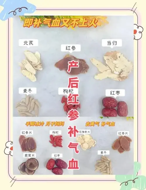 浸泡在琥珀色酒液中的红参与当归特写，展示家庭泡制药酒的经典场景_1