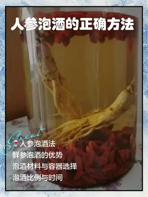 人参和鹿茸切片浸泡在透明玻璃酒罐中的特写照片，展示泡酒材料与酒体的真实状态_1