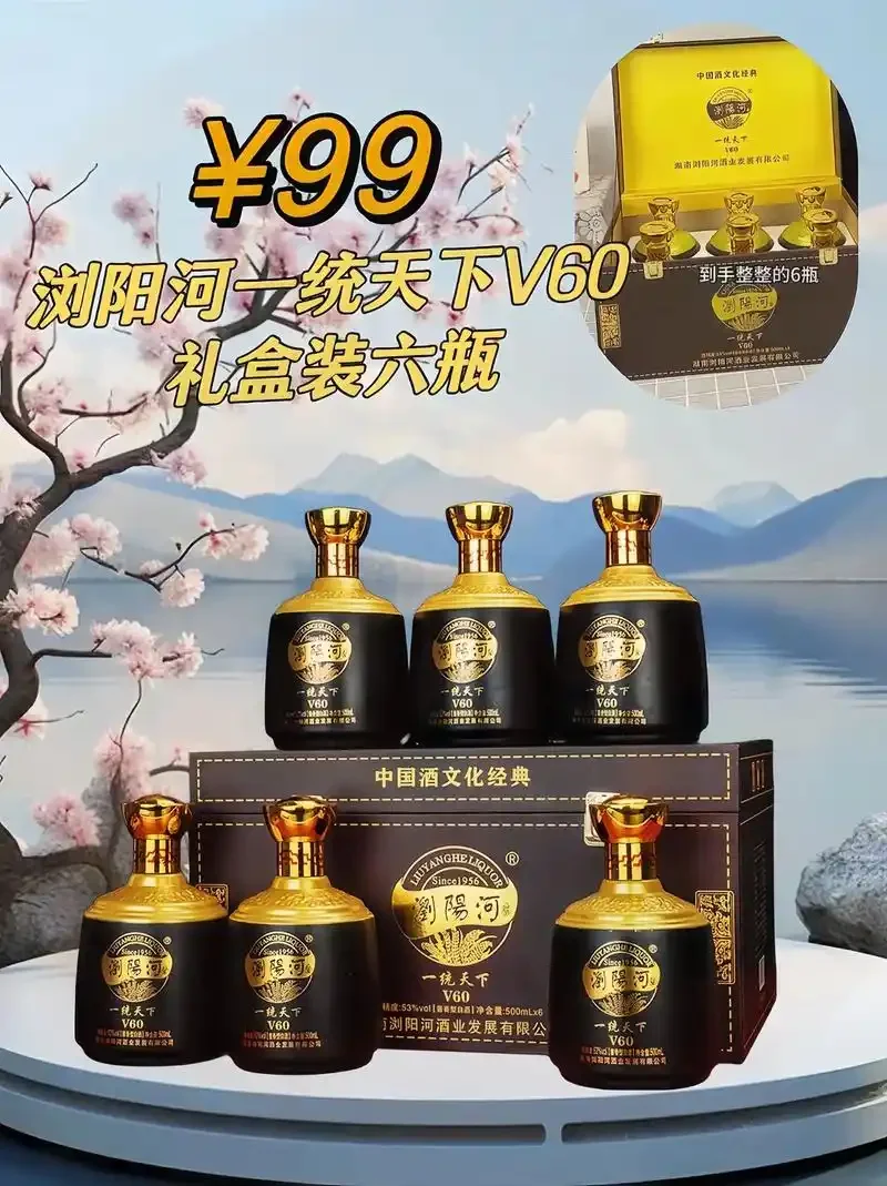 浏阳河高端系列白酒产品陈列展示图，包括不同年份和包装的酒品，用于说明产品线丰富和价格差异。_1