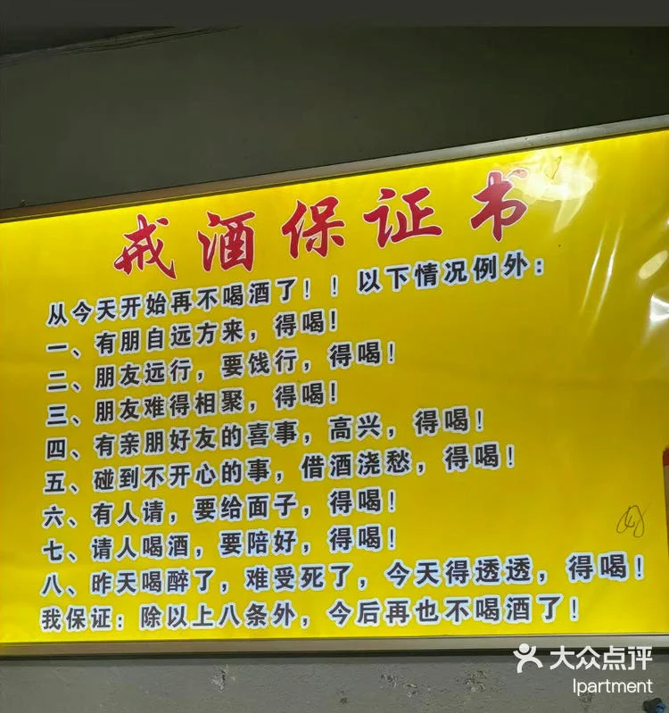 推开酒碗，选择健康：传统中药与现代饮水方式结合的戒酒概念插画_1