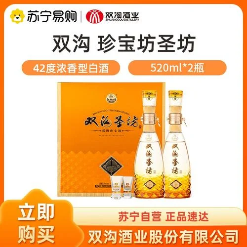 双沟圣坊酒53度产品实物展示图：透明酒瓶，清澈酒液，背景为酒盒与品酒杯，氛围雅致。_1