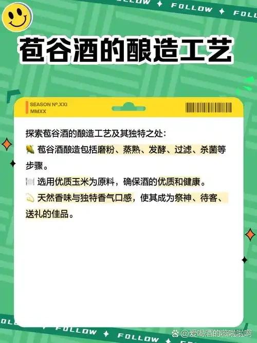 金黄色的粘玉米粒与正在发酵的玉米醪在玻璃罐中，展示粘玉米烧酒的原料与发酵初期状态_1
