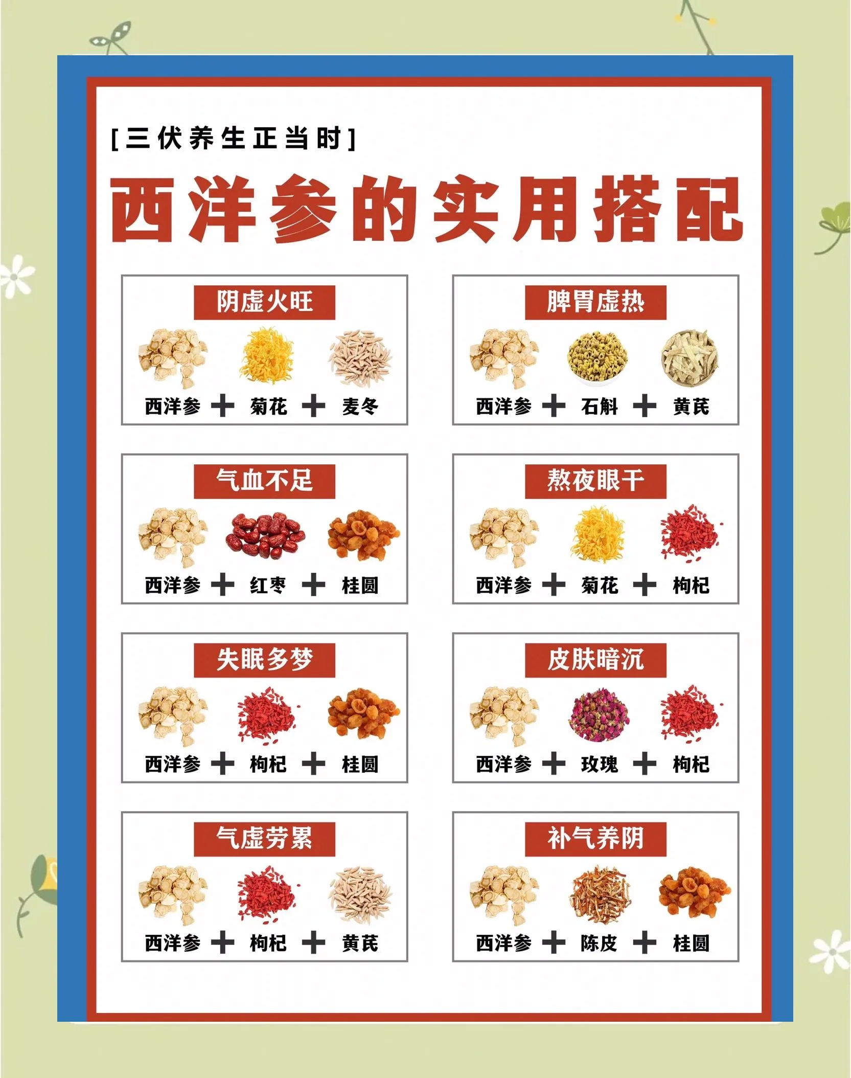 家庭自制西洋参泡酒：透明玻璃罐中浸泡着西洋参和枸杞的琥珀色药酒特写_1