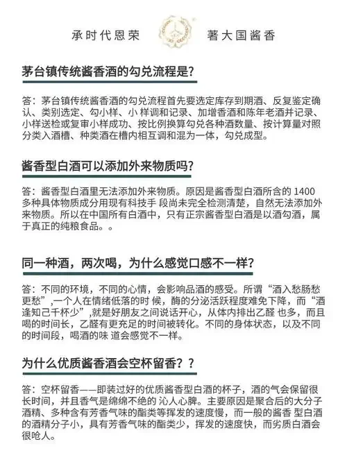 酱香酒酿造现场：酿酒师傅在窖池旁进行摊晾拌曲操作，红高粱与蒸汽交织，展现传统工艺的匠心。_1