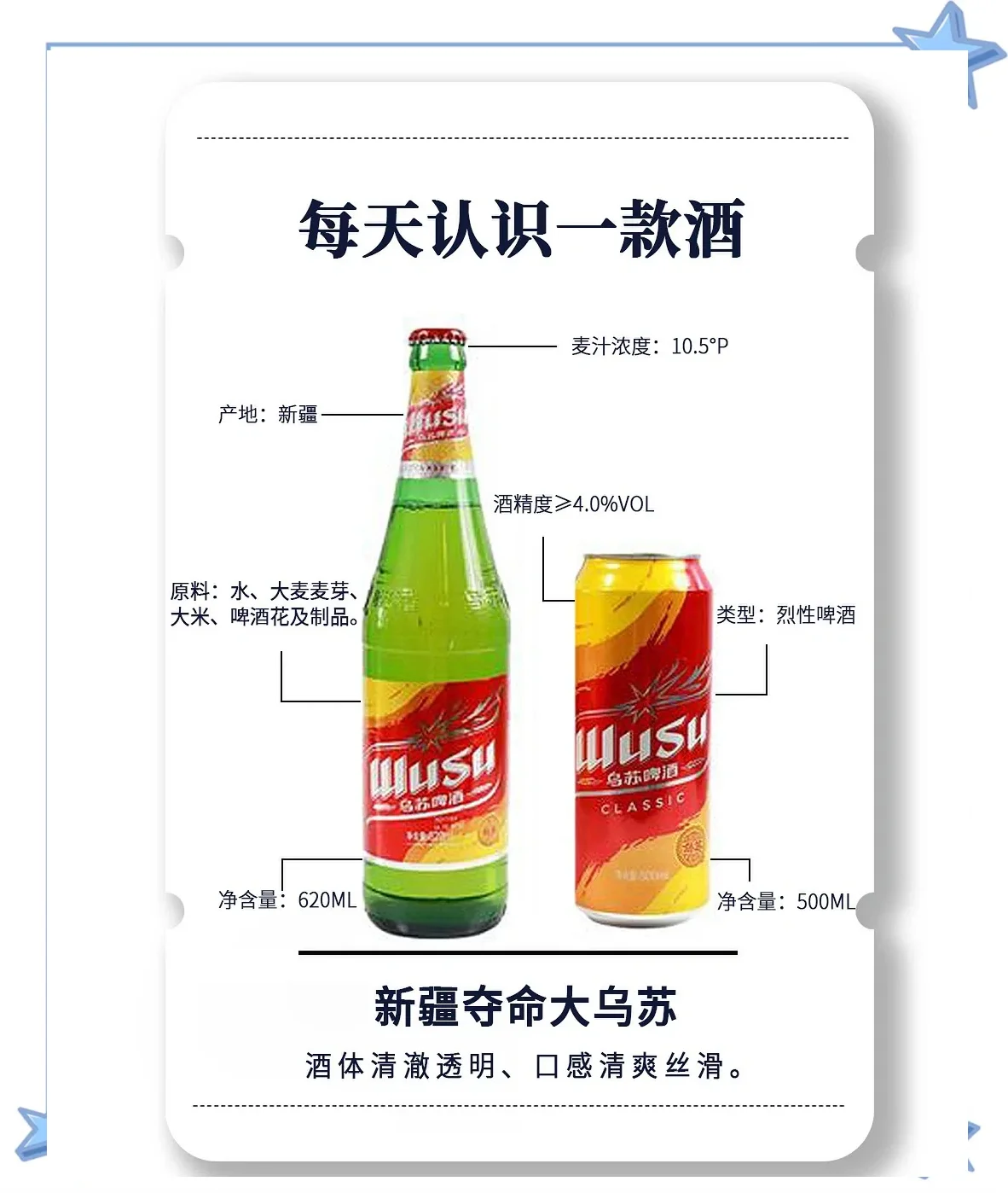 展示新疆特色白酒与本地特产搭配的品鉴场景照片_1