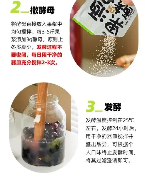 窗台上摆放的自酿葡萄酒，旁边有酿酒笔记和测量工具，展示了家庭酿造的细节与生活气息_1